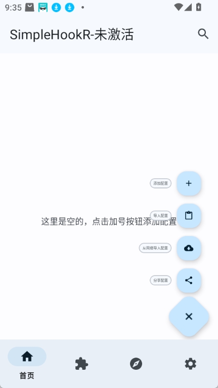 SimpleHookR图2