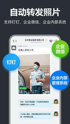 工作蜂水印相机图1
