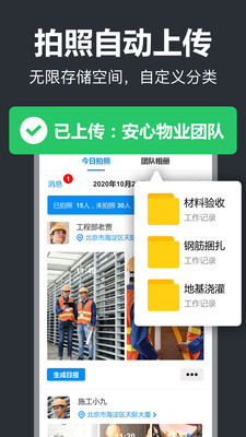 工作蜂水印相机图3