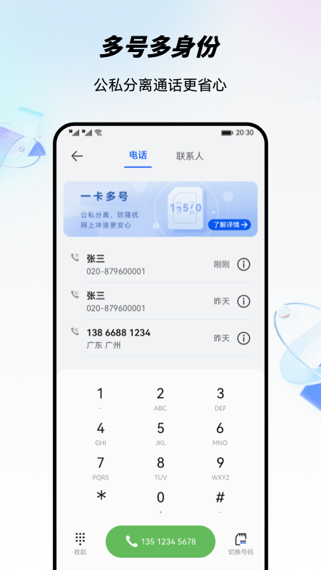 移动云手机图4
