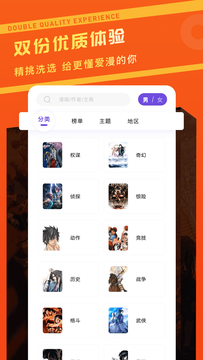 漫画驿站图2