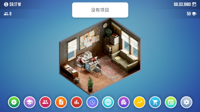 主机大亨图1