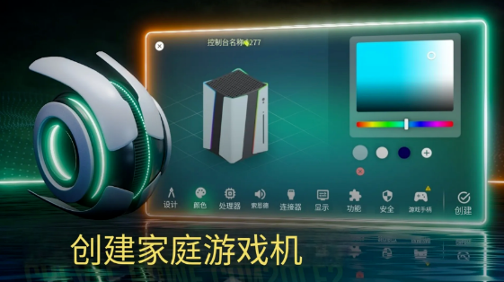 主机大亨图2