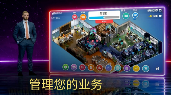 主机大亨图4