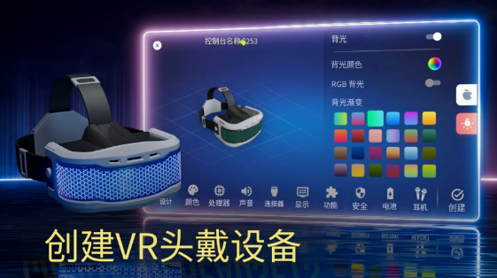 主机大亨图5