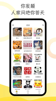 胡言乱语生成器图2