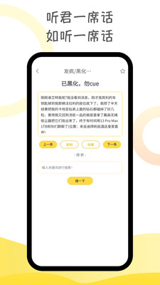 胡言乱语生成器图3