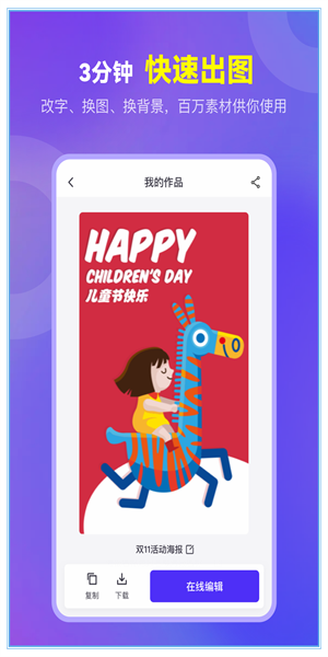 爱设计图2