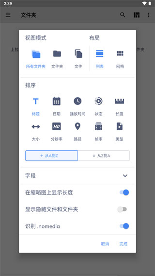 MX播放器图2