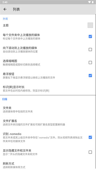 MX播放器图1