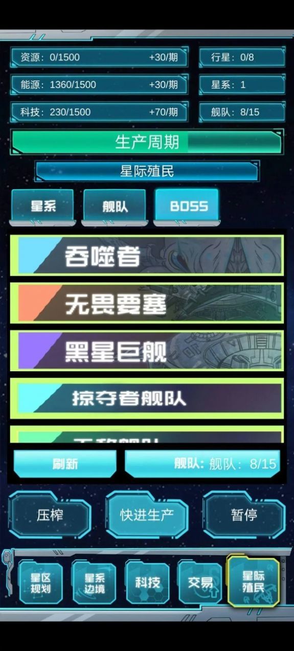 抽象的星战正版图1
