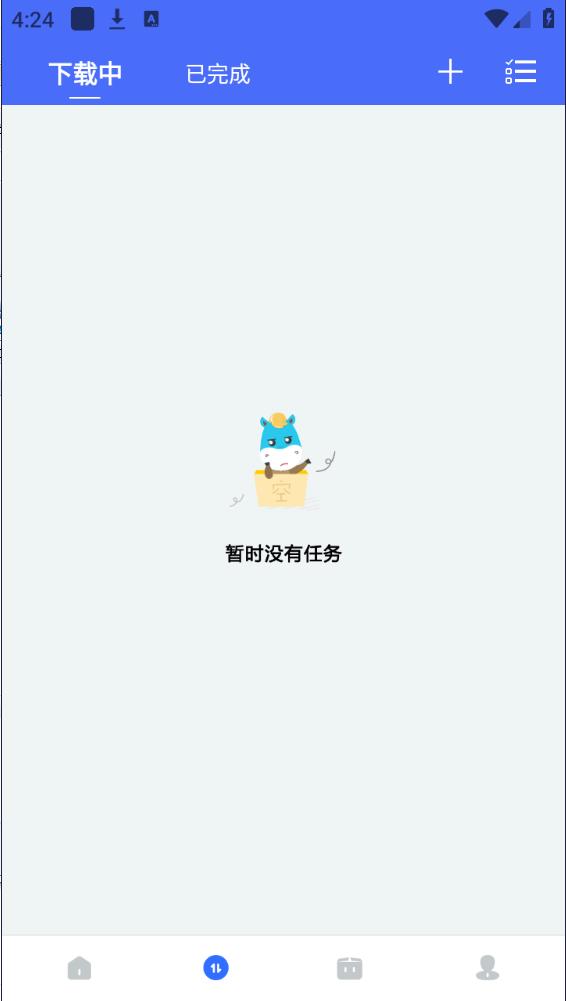 二驴下载图2