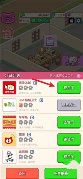 搬砖之王图3