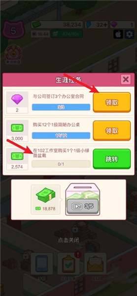 搬砖之王图1
