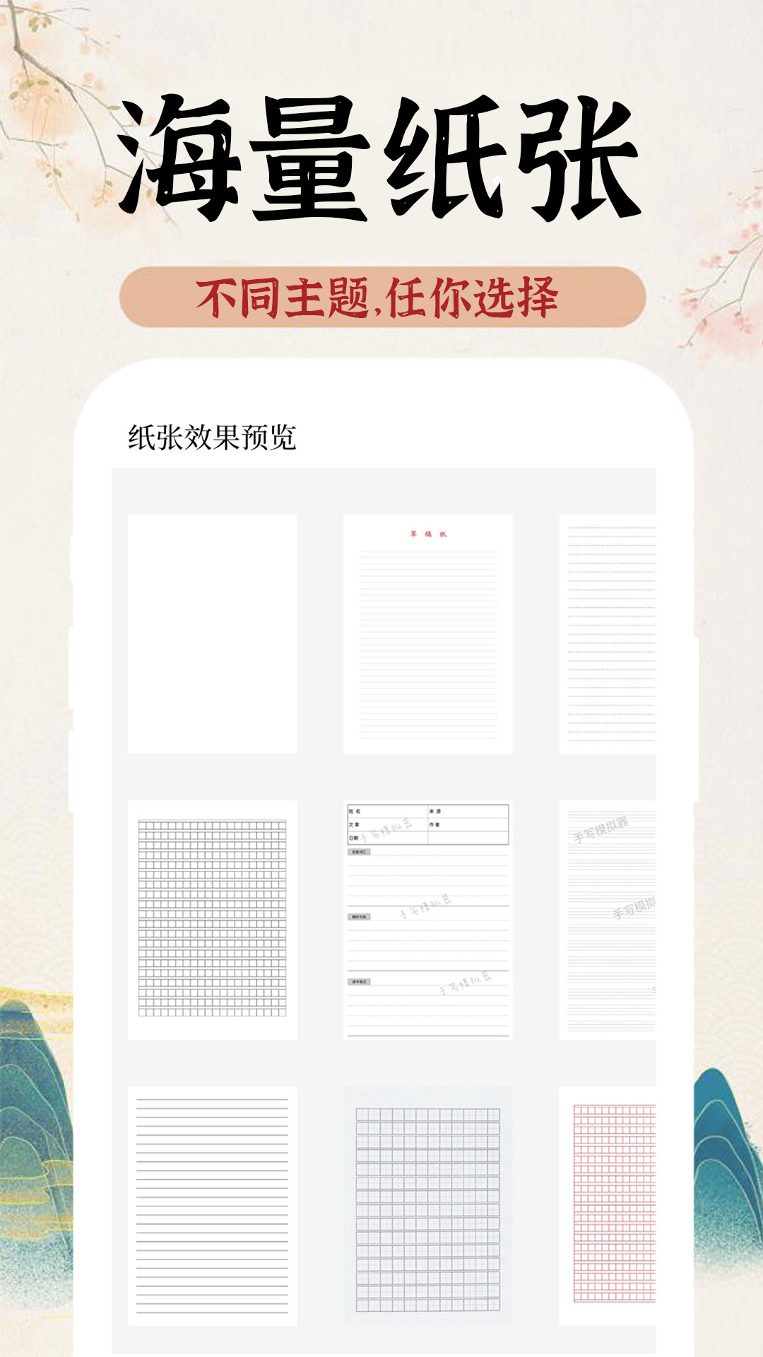 AI字迹模拟大师图1