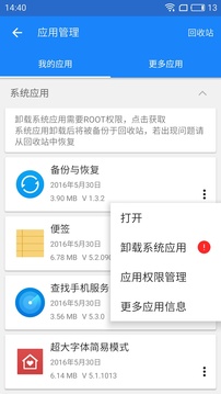 go谷歌安装器图3