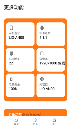 小雷画质助手图1