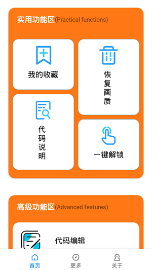 小雷画质助手图4