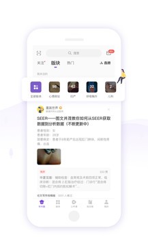 丁香园图3