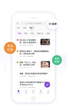 丁香园图2