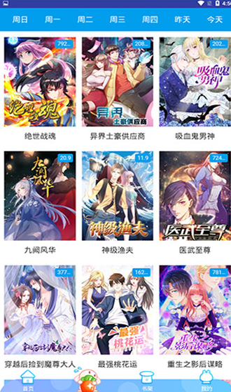 哆哩漫画图3