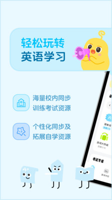 翼课学生图1