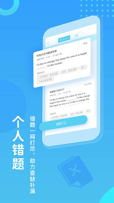 翼课学生图3