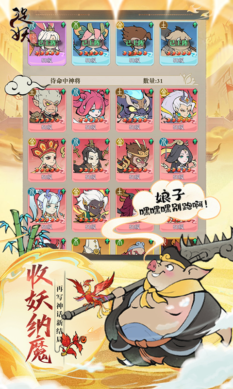 捉妖小队图2