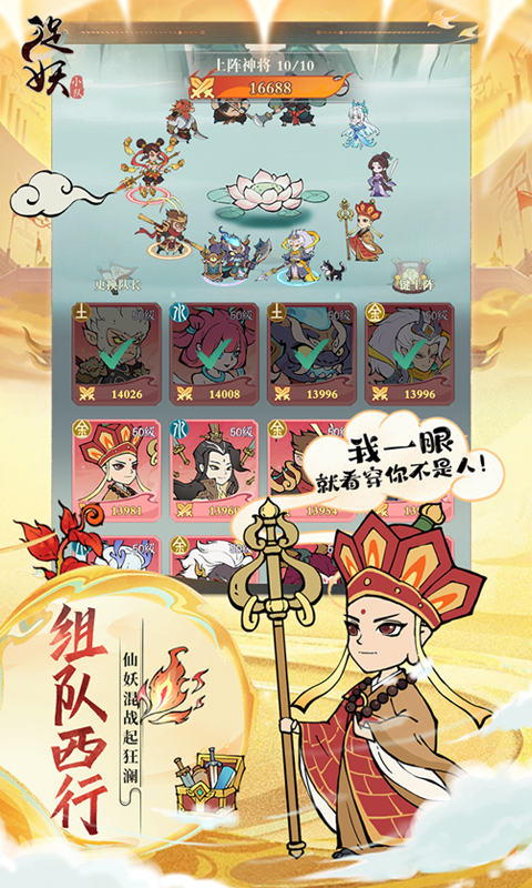 捉妖小队图3