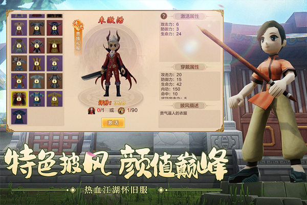 热血江湖传图3