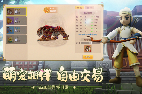 热血江湖传图2