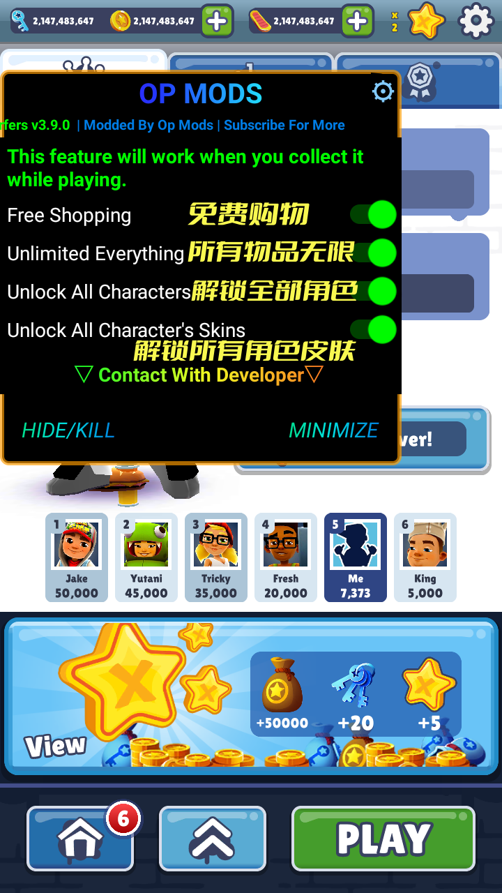 地铁跑酷国际版图3