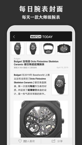 每日腕表杂志图3