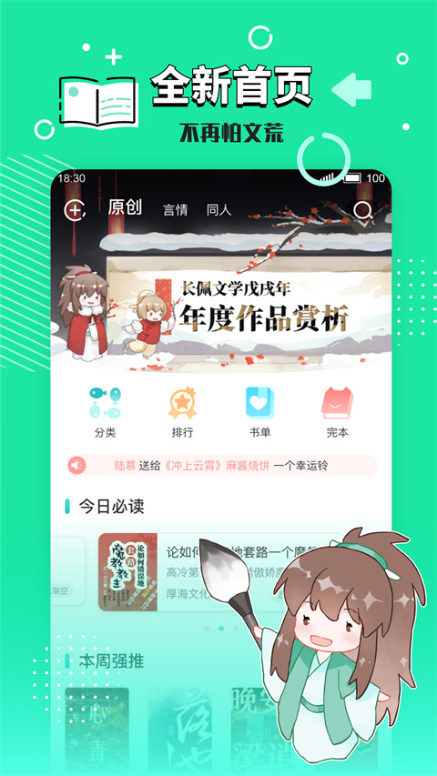 长佩文学网图1