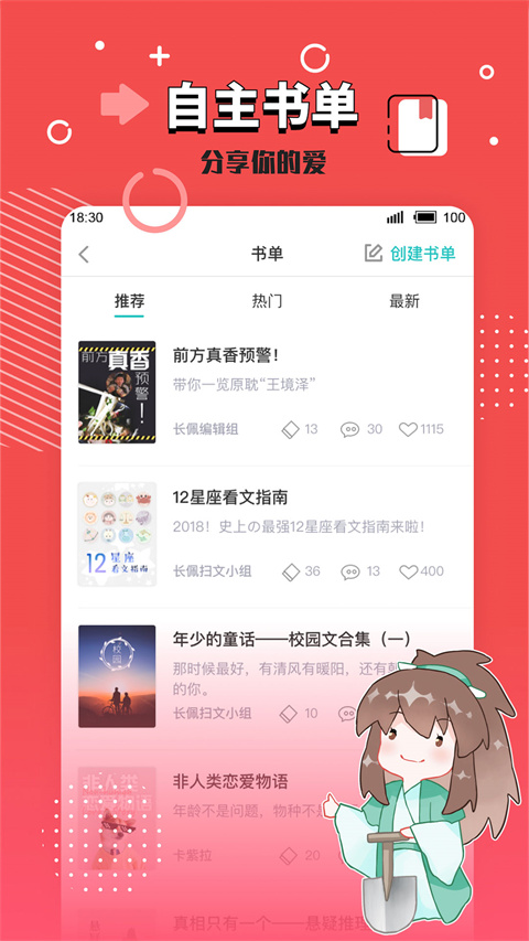 长佩文学网图2