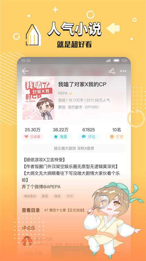 长佩文学网图3