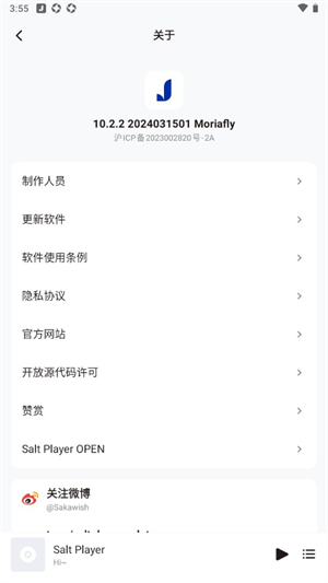 椒盐音乐图1