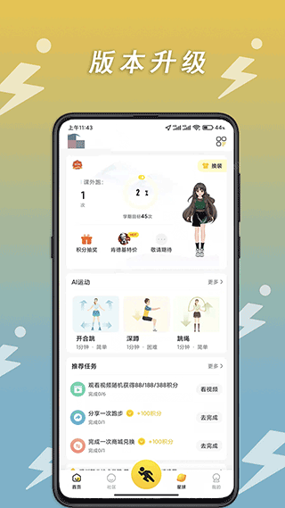 小步点图1