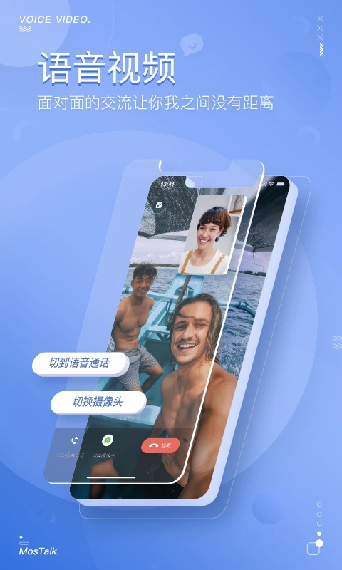 mostalk图3
