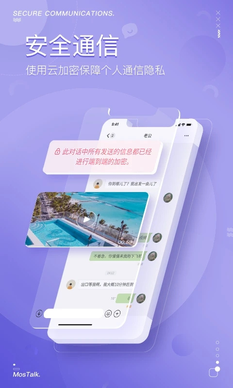 mostalk图2