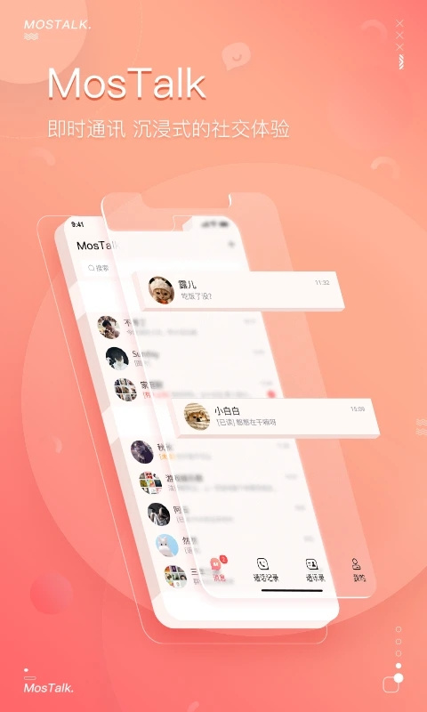 mostalk图1