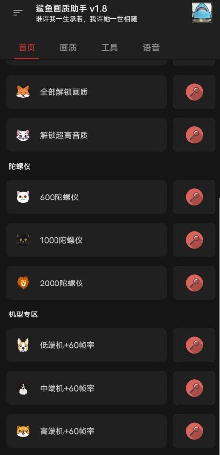 虾米画质助手120帧图1