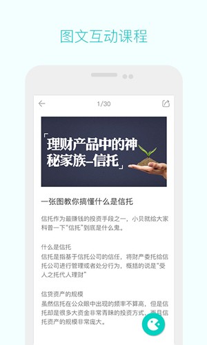 采贝图2