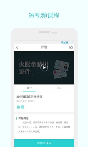 采贝图3