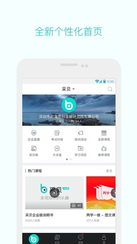 采贝图5