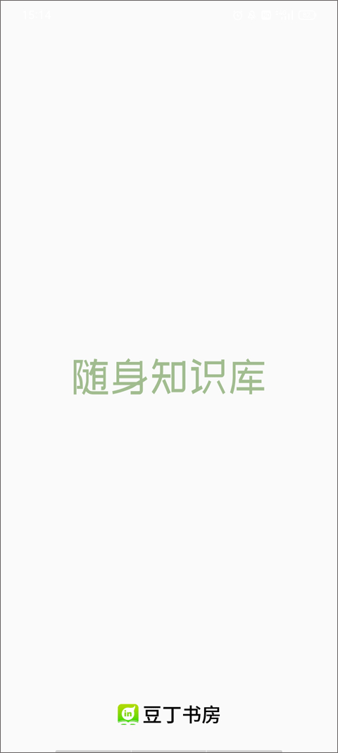 豆丁书房图1