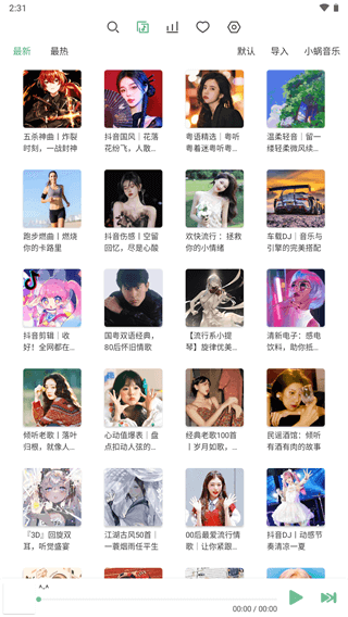 洛雪音乐2025图3