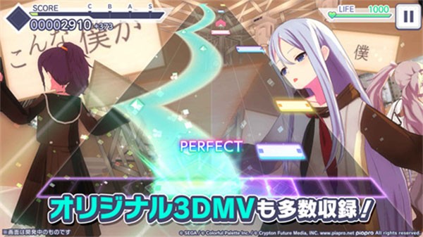 初音未来世界计划图1