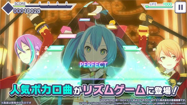 初音未来世界计划图4