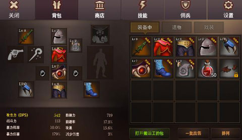地牢年代记图2